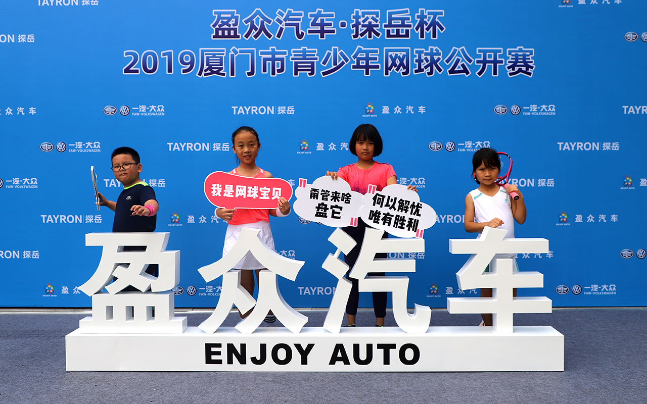 盈眾杯青少年網球賽